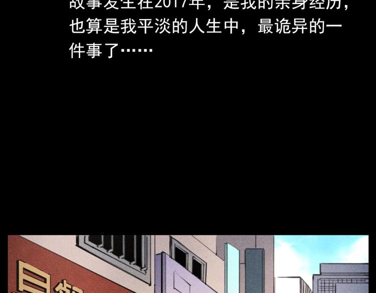 枪爷异闻录韩漫全集-第310话 早餐无删减无遮挡章节图片 