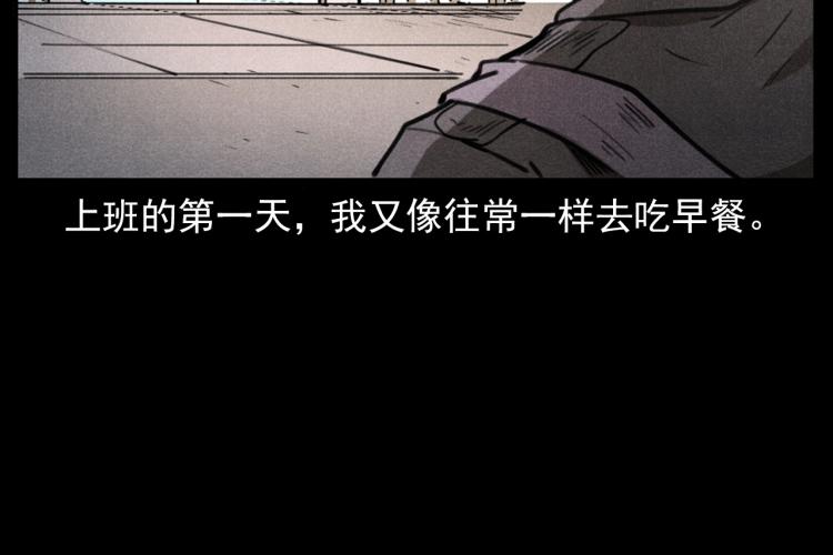 枪爷异闻录韩漫全集-第310话 早餐无删减无遮挡章节图片 