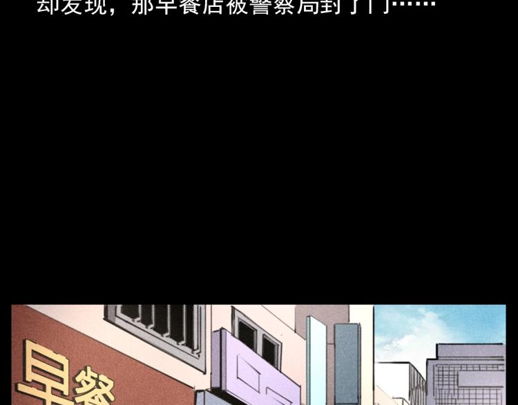 枪爷异闻录韩漫全集-第310话 早餐无删减无遮挡章节图片 