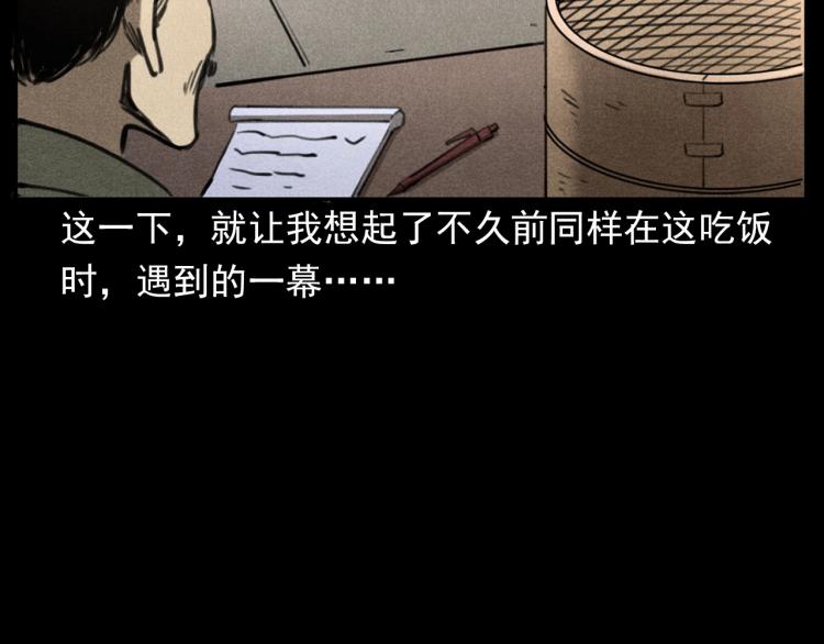 枪爷异闻录韩漫全集-第310话 早餐无删减无遮挡章节图片 