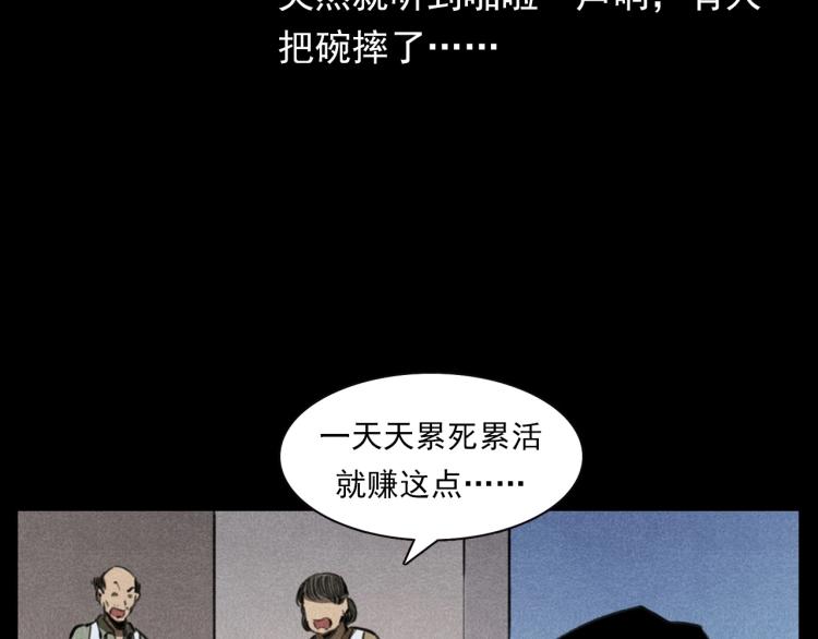 枪爷异闻录韩漫全集-第310话 早餐无删减无遮挡章节图片 