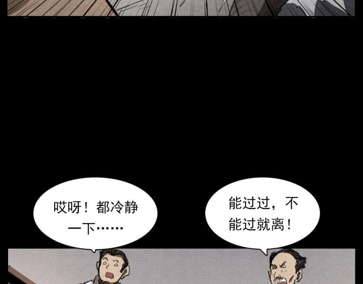 枪爷异闻录韩漫全集-第310话 早餐无删减无遮挡章节图片 