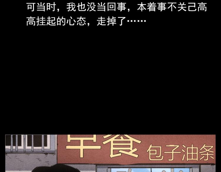 枪爷异闻录韩漫全集-第310话 早餐无删减无遮挡章节图片 