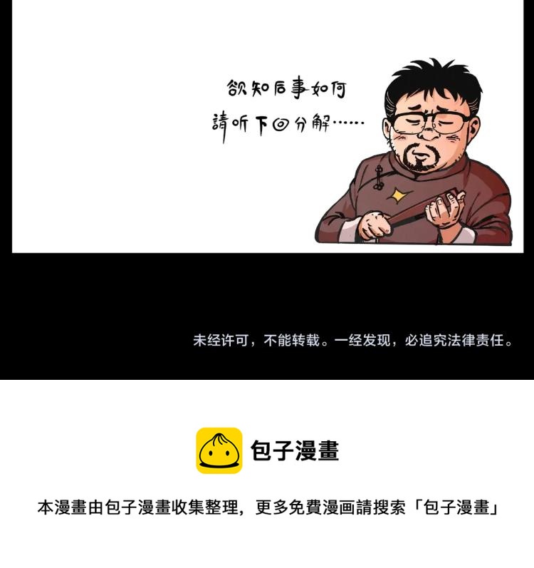 枪爷异闻录韩漫全集-第310话 早餐无删减无遮挡章节图片 