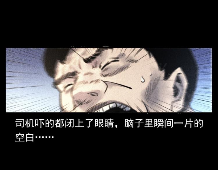 枪爷异闻录韩漫全集-第311话 天灾无删减无遮挡章节图片 