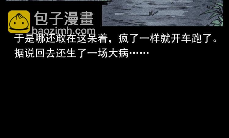 枪爷异闻录韩漫全集-第311话 天灾无删减无遮挡章节图片 