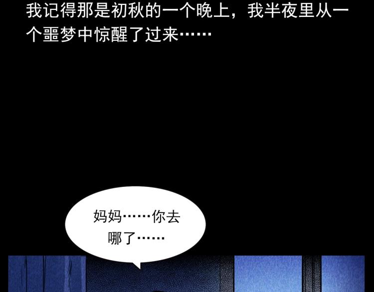 枪爷异闻录韩漫全集-第311话 天灾无删减无遮挡章节图片 