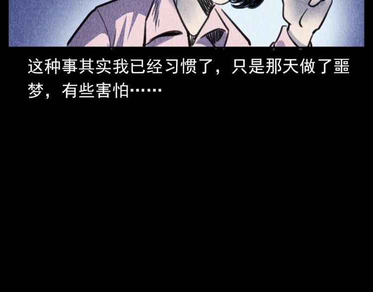 枪爷异闻录韩漫全集-第311话 天灾无删减无遮挡章节图片 