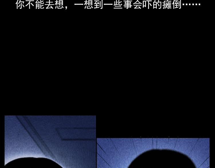 枪爷异闻录韩漫全集-第311话 天灾无删减无遮挡章节图片 