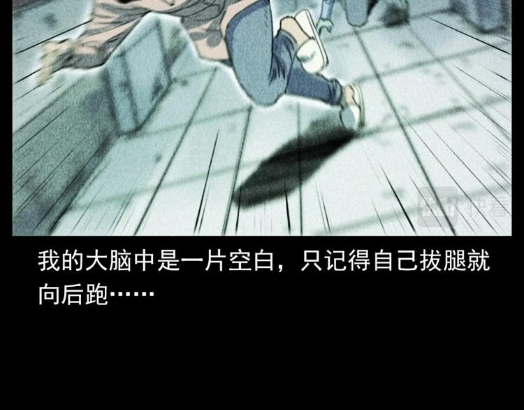 枪爷异闻录韩漫全集-第311话 天灾无删减无遮挡章节图片 