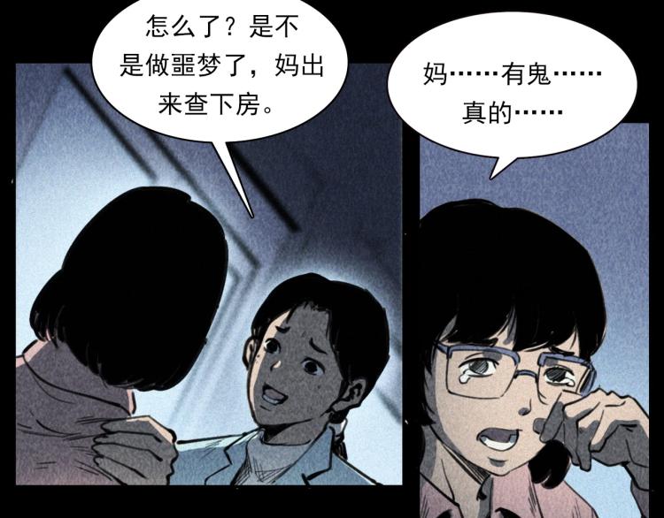 枪爷异闻录韩漫全集-第311话 天灾无删减无遮挡章节图片 