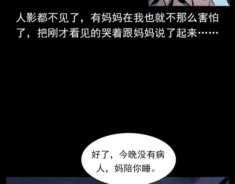 枪爷异闻录韩漫全集-第311话 天灾无删减无遮挡章节图片 