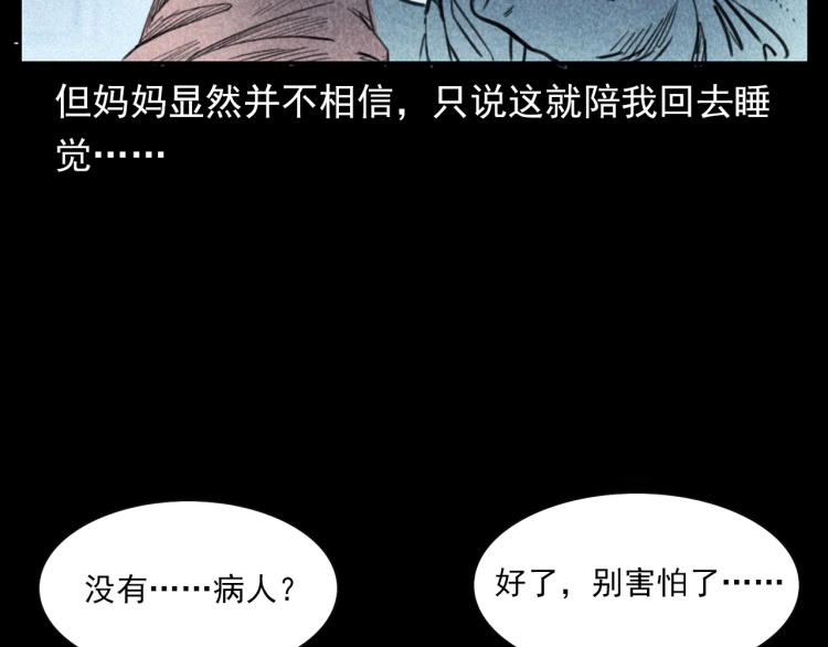 枪爷异闻录韩漫全集-第311话 天灾无删减无遮挡章节图片 