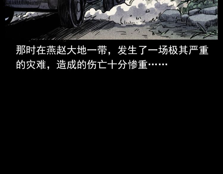 枪爷异闻录韩漫全集-第311话 天灾无删减无遮挡章节图片 