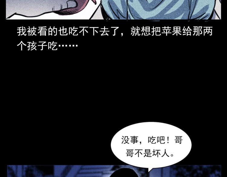 枪爷异闻录韩漫全集-第312话 请你吃苹果无删减无遮挡章节图片 