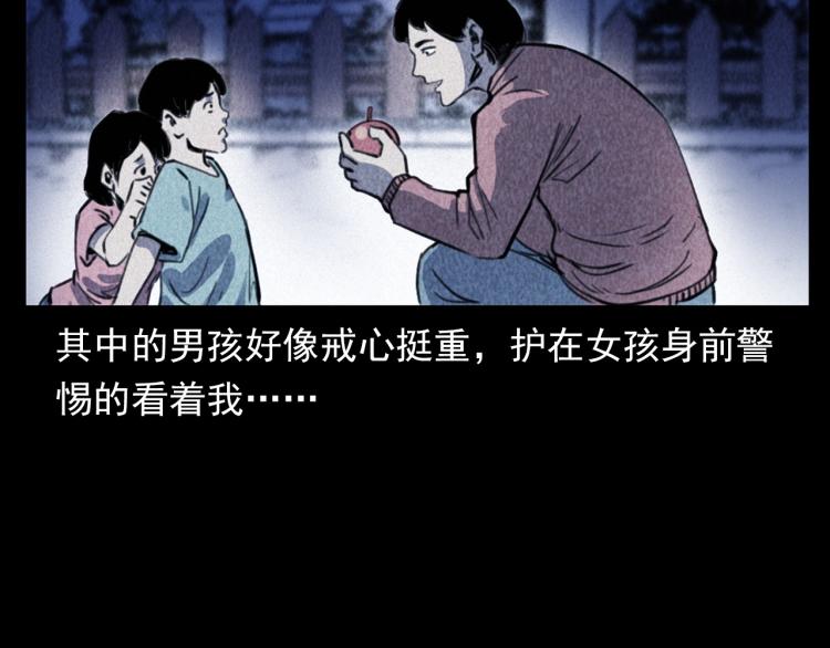 枪爷异闻录韩漫全集-第312话 请你吃苹果无删减无遮挡章节图片 