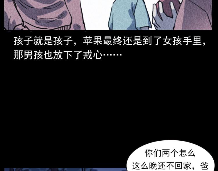 枪爷异闻录韩漫全集-第312话 请你吃苹果无删减无遮挡章节图片 