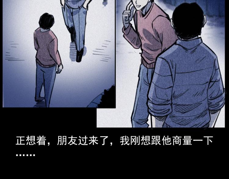 枪爷异闻录韩漫全集-第312话 请你吃苹果无删减无遮挡章节图片 