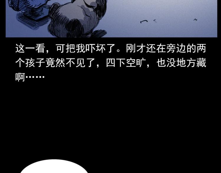 枪爷异闻录韩漫全集-第312话 请你吃苹果无删减无遮挡章节图片 