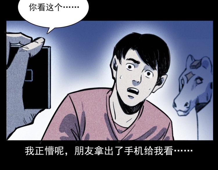 枪爷异闻录韩漫全集-第312话 请你吃苹果无删减无遮挡章节图片 