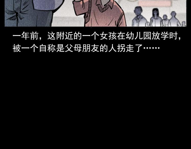 枪爷异闻录韩漫全集-第312话 请你吃苹果无删减无遮挡章节图片 