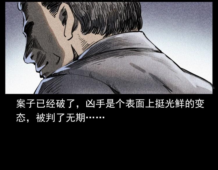 枪爷异闻录韩漫全集-第312话 请你吃苹果无删减无遮挡章节图片 