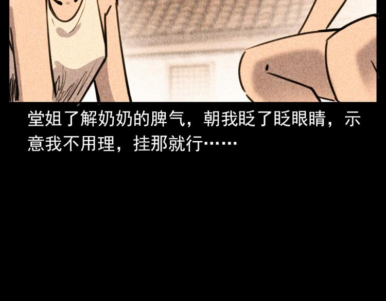 枪爷异闻录韩漫全集-第314话 招魂风铃无删减无遮挡章节图片 