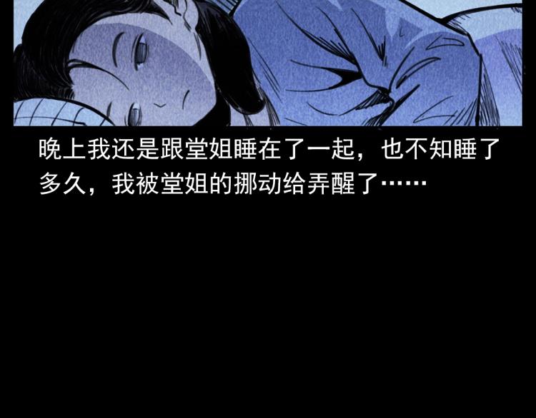 枪爷异闻录韩漫全集-第314话 招魂风铃无删减无遮挡章节图片 