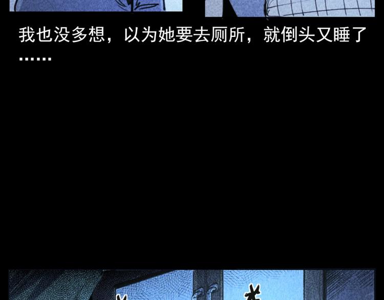 枪爷异闻录韩漫全集-第314话 招魂风铃无删减无遮挡章节图片 