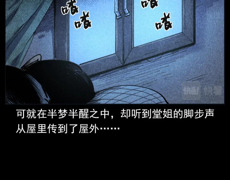 枪爷异闻录韩漫全集-第314话 招魂风铃无删减无遮挡章节图片 