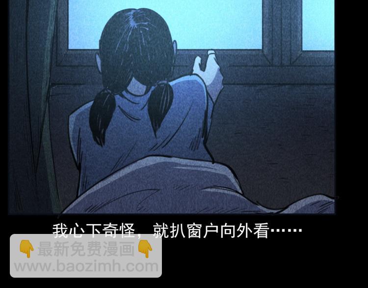 枪爷异闻录韩漫全集-第314话 招魂风铃无删减无遮挡章节图片 