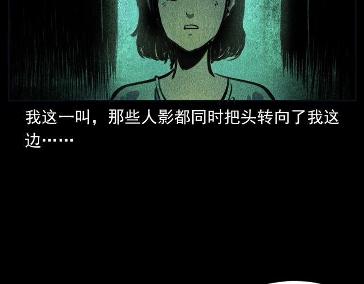 枪爷异闻录韩漫全集-第314话 招魂风铃无删减无遮挡章节图片 