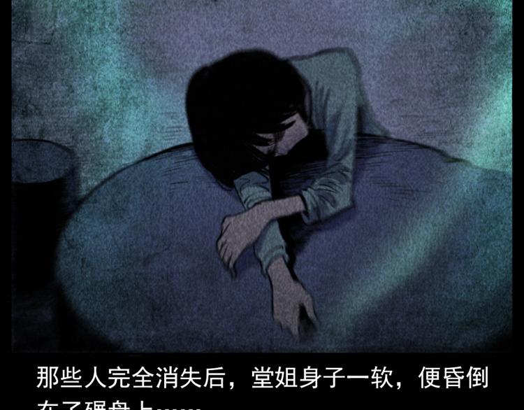 枪爷异闻录韩漫全集-第314话 招魂风铃无删减无遮挡章节图片 