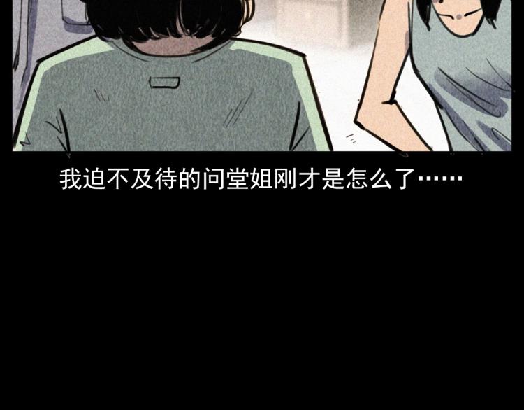 枪爷异闻录韩漫全集-第314话 招魂风铃无删减无遮挡章节图片 