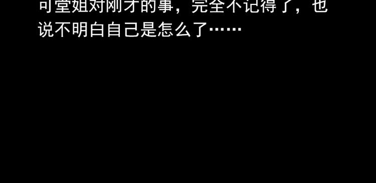 枪爷异闻录韩漫全集-第314话 招魂风铃无删减无遮挡章节图片 