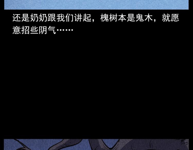 枪爷异闻录韩漫全集-第314话 招魂风铃无删减无遮挡章节图片 