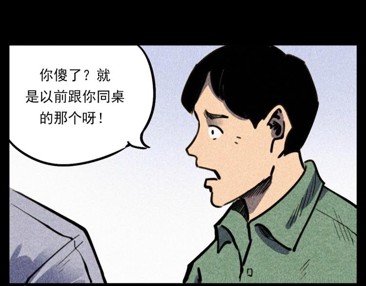 枪爷异闻录韩漫全集-第315话 不存在的人无删减无遮挡章节图片 