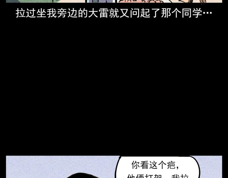 枪爷异闻录韩漫全集-第315话 不存在的人无删减无遮挡章节图片 