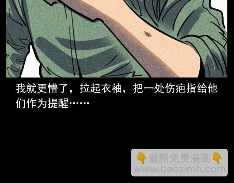 枪爷异闻录韩漫全集-第315话 不存在的人无删减无遮挡章节图片 