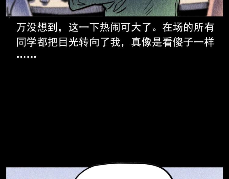 枪爷异闻录韩漫全集-第315话 不存在的人无删减无遮挡章节图片 