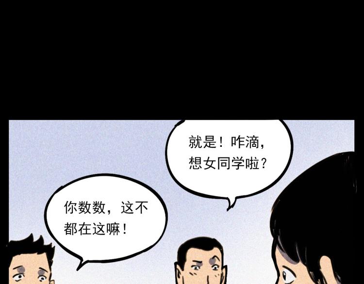 枪爷异闻录韩漫全集-第315话 不存在的人无删减无遮挡章节图片 