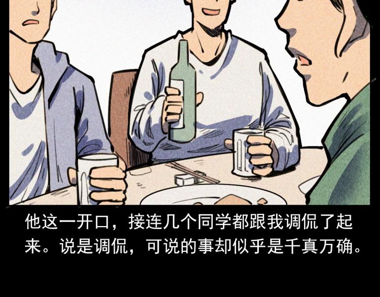 枪爷异闻录韩漫全集-第315话 不存在的人无删减无遮挡章节图片 