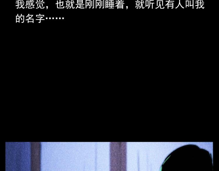 枪爷异闻录韩漫全集-第315话 不存在的人无删减无遮挡章节图片 