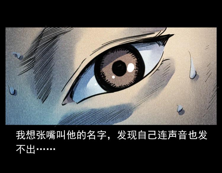 枪爷异闻录韩漫全集-第315话 不存在的人无删减无遮挡章节图片 