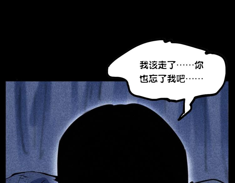 枪爷异闻录韩漫全集-第315话 不存在的人无删减无遮挡章节图片 