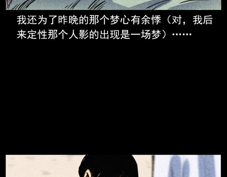 枪爷异闻录韩漫全集-第315话 不存在的人无删减无遮挡章节图片 