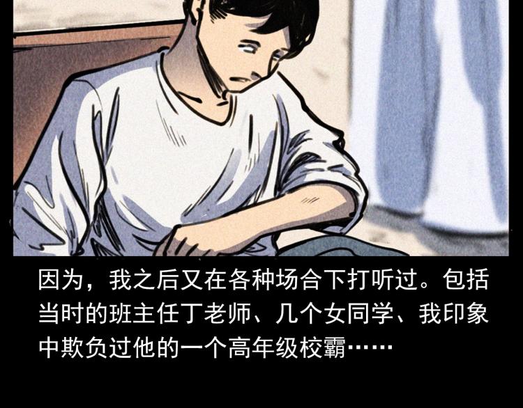 枪爷异闻录韩漫全集-第315话 不存在的人无删减无遮挡章节图片 