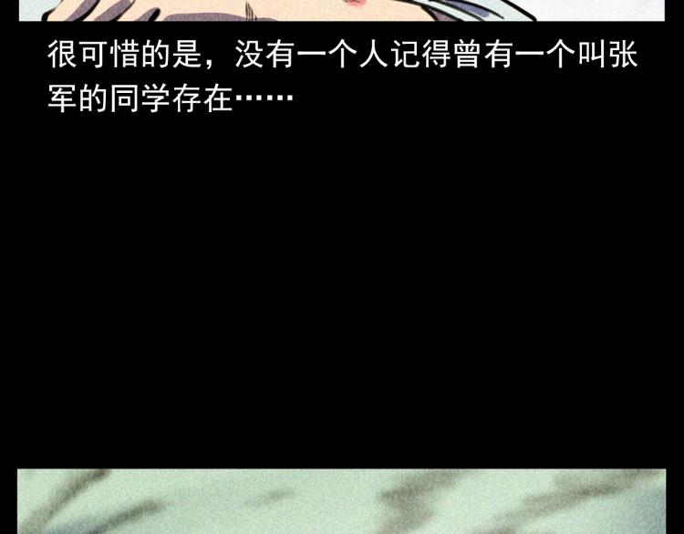 枪爷异闻录韩漫全集-第315话 不存在的人无删减无遮挡章节图片 