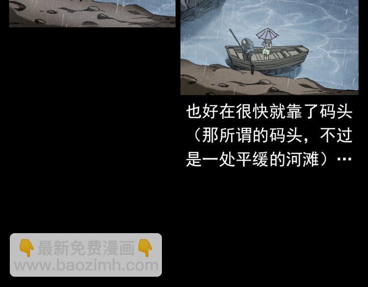 枪爷异闻录韩漫全集-第317话 水路回家无删减无遮挡章节图片 