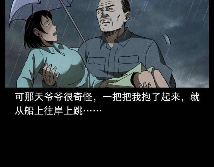 枪爷异闻录韩漫全集-第317话 水路回家无删减无遮挡章节图片 